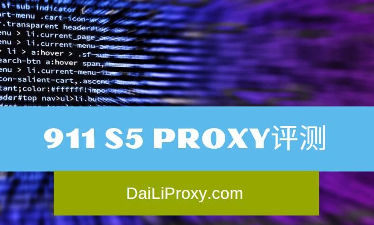 download 911 proxy for pc